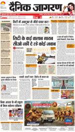 Ranchi Hindi ePaper, Ranchi Hindi Newspaper - InextLive