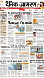 Dehradun Hindi ePaper, Dehradun Hindi Newspaper - InextLive