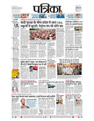Balaghat Seoni Patrika