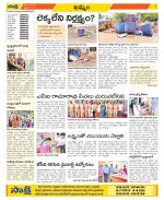 Khammam Constituencies