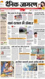 Meerut Hindi ePaper, Meerut Hindi Newspaper - InextLive