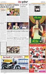 Jalandhar : Punjabi jagran News : 3rd November 2013