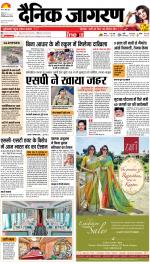 Kanpur Hindi ePaper, Kanpur Hindi Newspaper - InextLive