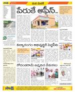 Medak Constituencies