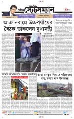 Dainik-Statesman