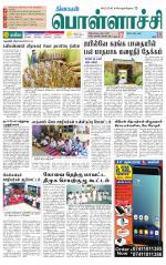 Pollachi-Coimbatore Supplement