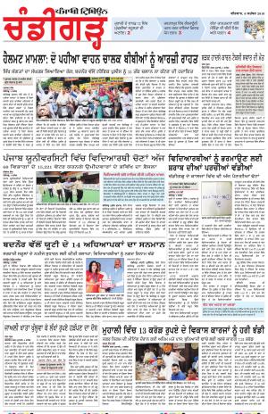 PP_06_September_2018