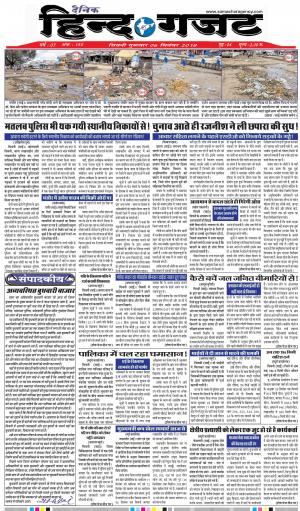 THURSDAY 06 SEP 2018