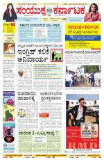 Namma Bengaluru, ಬೆಂಗಳೂರು