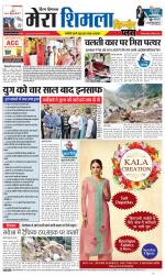 Divya Himachal Shimla+Mera Shimla +Aastha