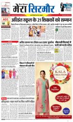 Divya Himachal Shimla+Mera Sirmour +Aastha 