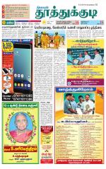 Tuticorin-Tirunelveli Supplement