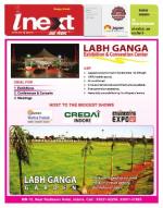 Indore Hindi ePaper, Indore Hindi Newspaper - InextLive