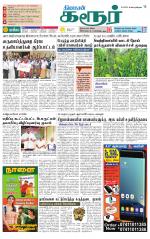 Karur-Trichy Supplement