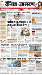 Varanasi Hindi ePaper, Varanasi Hindi Newspaper - InextLive