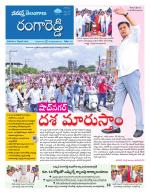 Rangareddy