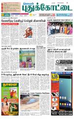 Pudukkottai-Trichy Supplement