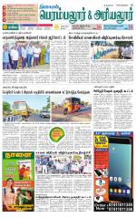 Perambalur-Trichy Supplement