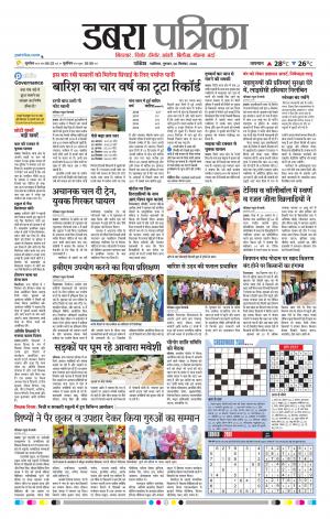 Dabra Patrika
