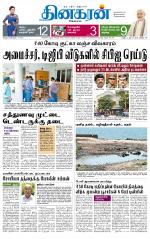 Madurai  Main 