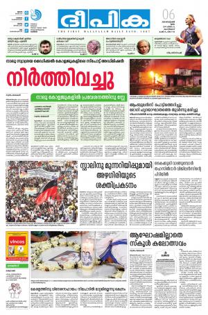 deepika 06 september 2018