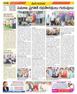 West Godavari Constituencies