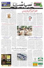 Siasat Daily