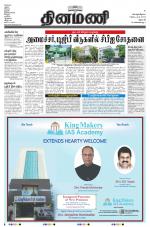 Dinamani - Dharmapuri