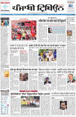 Punjabi Tribune