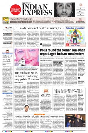 The New Indian Express-Tiruchy