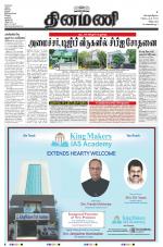 Dinamani - Villupuram