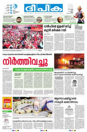 deepika 06 september 2018