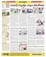 Prakasam Constituencies