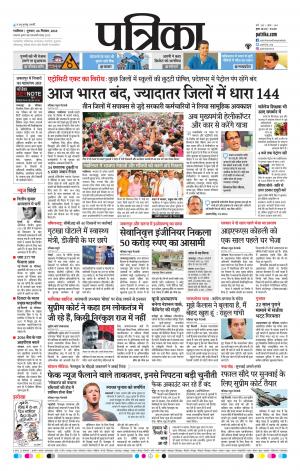 Gwalior Patrika
