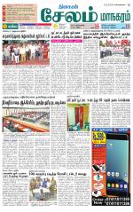 Managaram-Salem Supplement