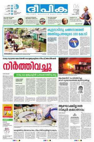 deepika 06 september 2018