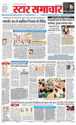 Star Samachar Satna