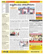 Anantapur Constituencies