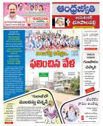 Jayashankar Bhupalpally