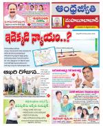 Mahabubabad District