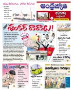 BHADRADRI KOTHAGUDEM