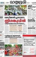 Kozhikode (includes Wayanad)