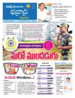 Bhadradri Kothagudem