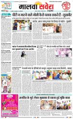 Malwa Savera - Old