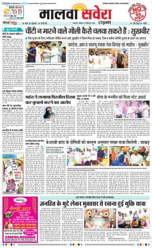 Malwa