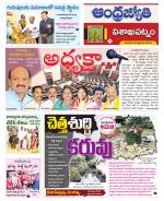 Visakhapatnam District