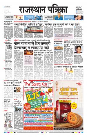 Kota Patrika Epaper 