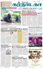 Bangalore Supplement