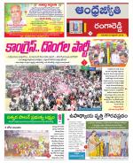 Rangareddy District