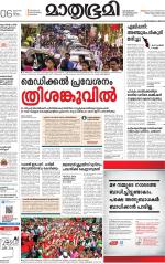 Kannur (includes Kasargod)